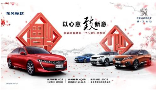 财神争霸漂后新春家宴暨新一代508L品鉴会火热开启